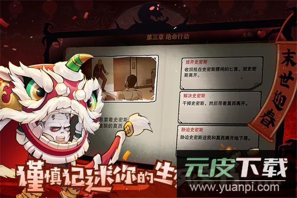 末日来袭手游0.1折版截图3