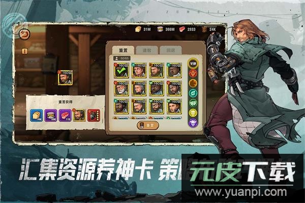 末日来袭手游0.1折版截图5