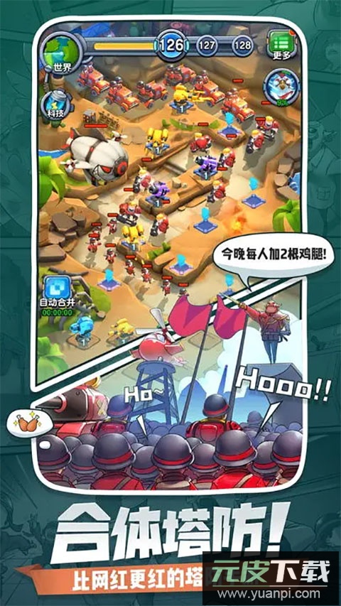 小兵别嚣张截图1