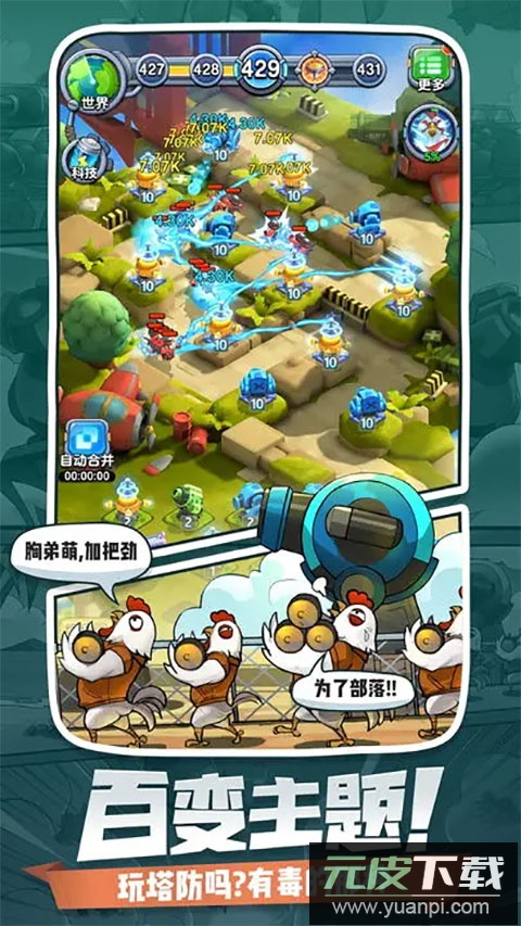 小兵别嚣张截图3