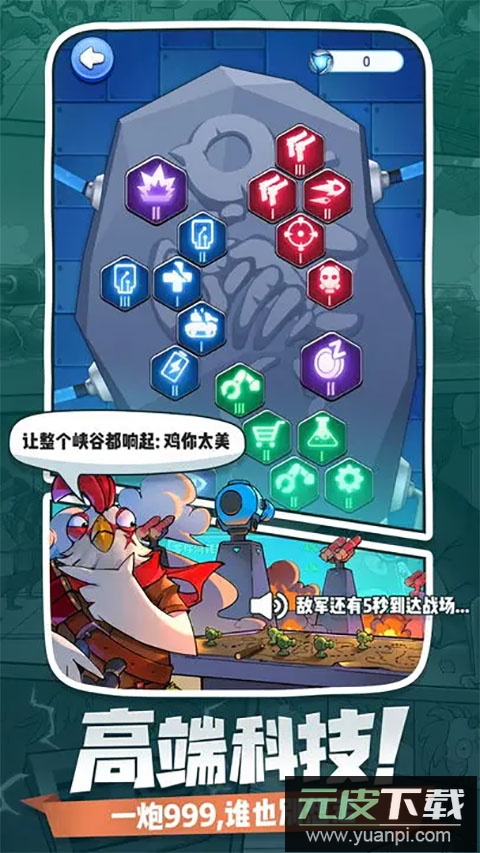 小兵别嚣张截图4