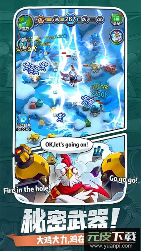 小兵别嚣张截图5