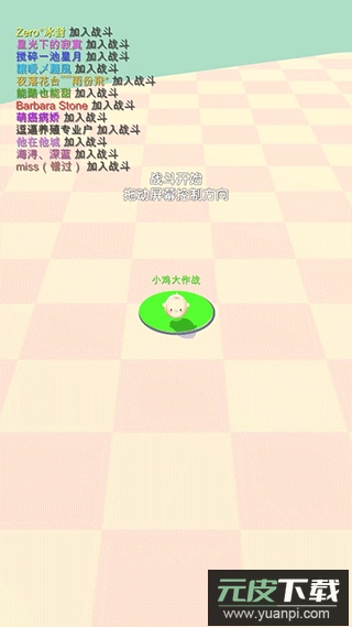 小鸡大作战正版截图1