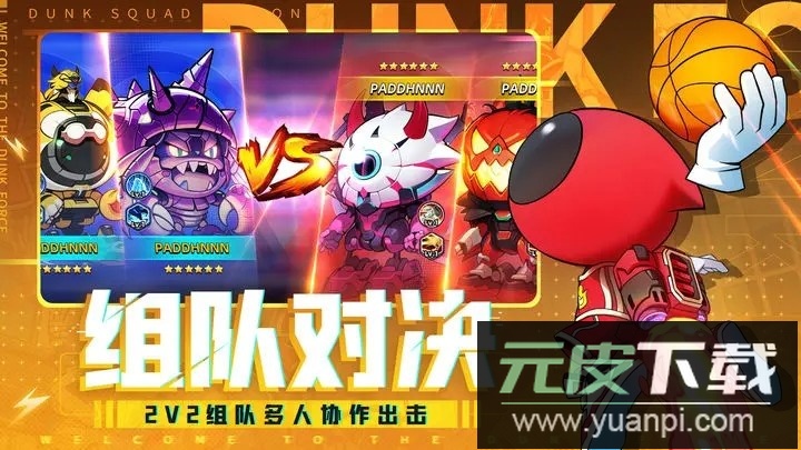 灌篮军团游戏官方正版截图2