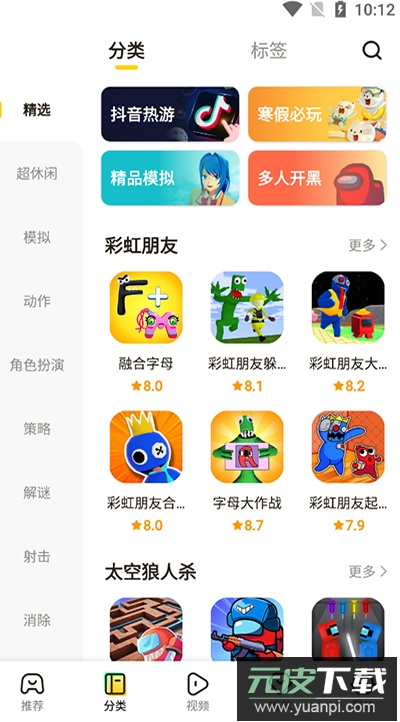 摸摸鱼2024最新版官方正版截图1