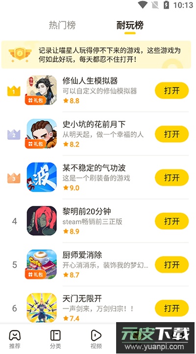 摸摸鱼2024最新版官方正版截图2