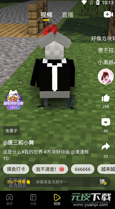 摸摸鱼2024最新版官方正版截图4