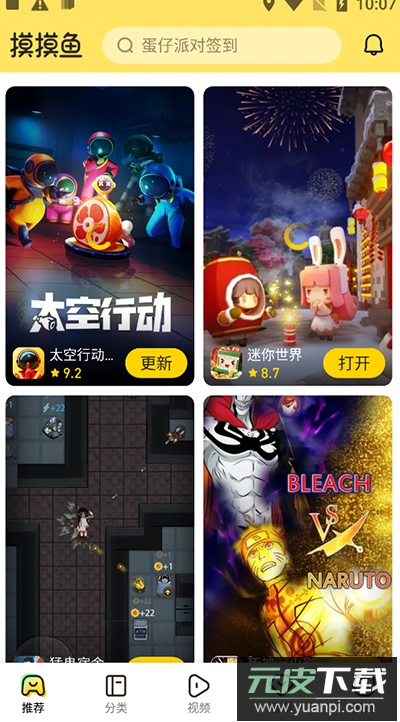 摸摸鱼2024最新版官方正版截图5