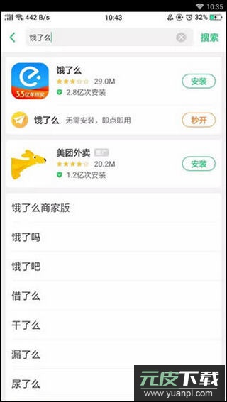 快应用官方版截图2