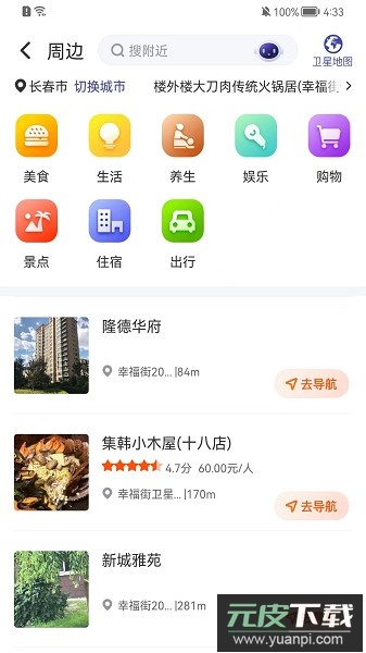 君办软件截图1