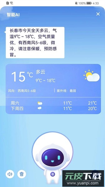 君办软件截图3