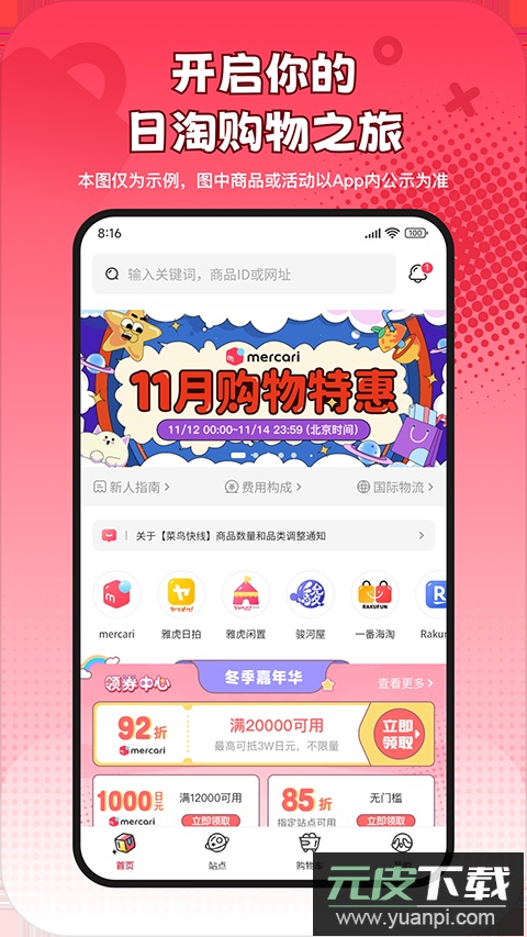 乐淘一番app截图2
