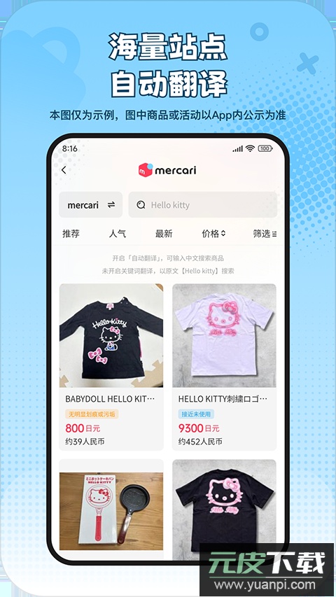 乐淘一番app截图3