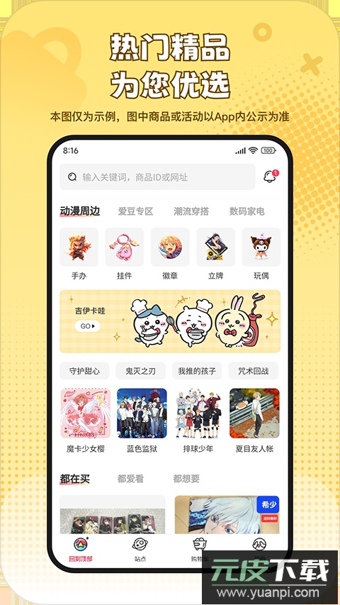 乐淘一番app截图4