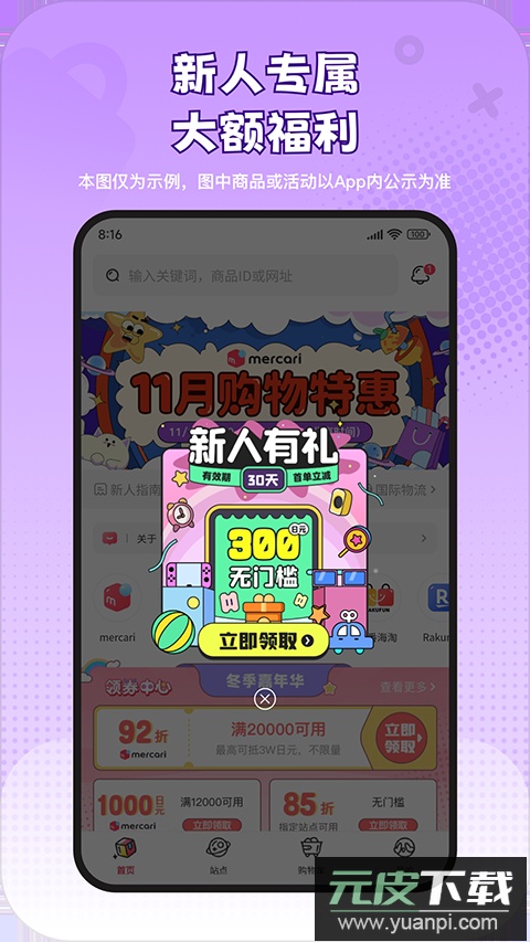 乐淘一番app截图5