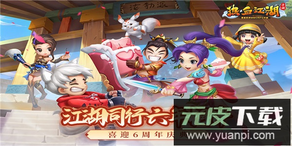 热血江湖贪玩版截图4