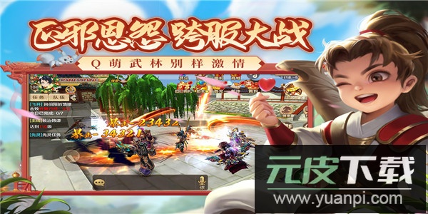 热血江湖贪玩版截图5