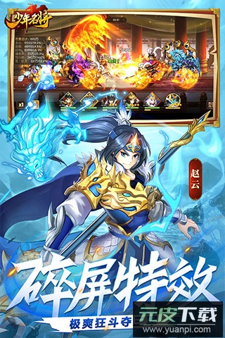 少年名将0.1折版截图1