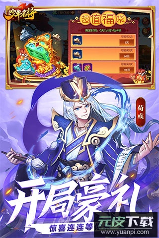 少年名将0.1折版截图3