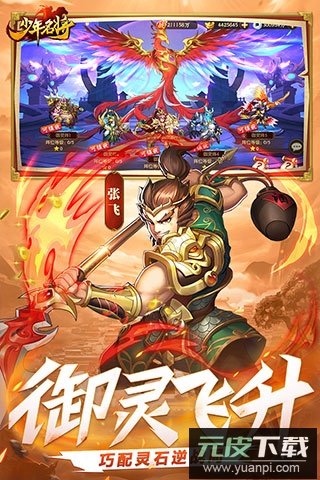 少年名将0.1折版截图4