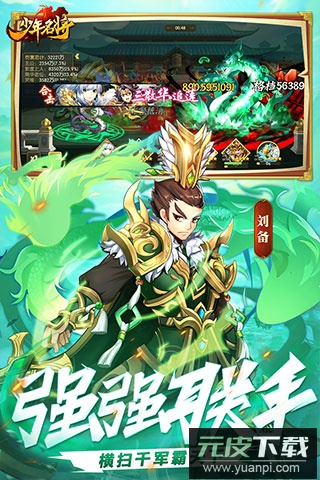 少年名将0.1折版截图5