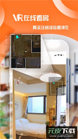 泊寓公寓app截图3