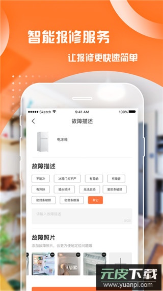 泊寓公寓app截图4