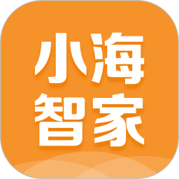 小海智家官方appv2.1.8