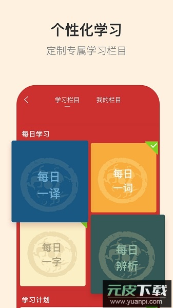 古代汉语词典电子版截图1