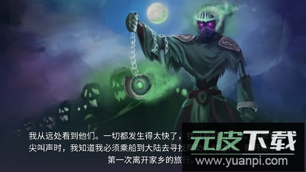 黑暗崛起手游汉化版截图1