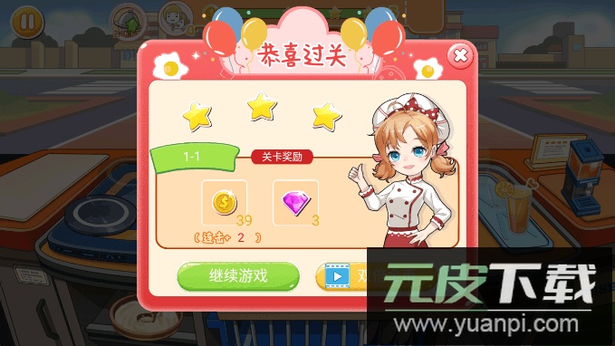我的梦想餐厅2023最新版本截图2