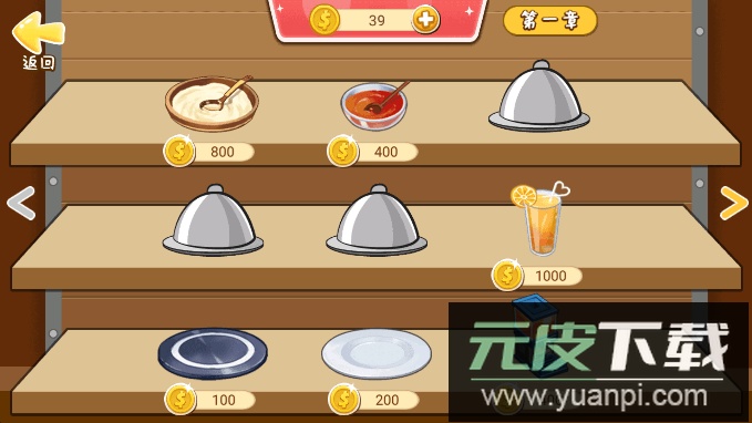 我的梦想餐厅2023最新版本截图3