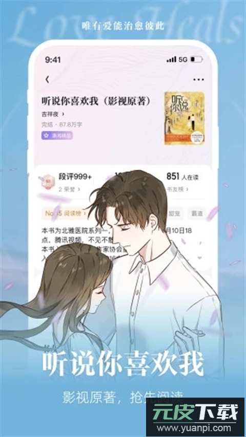 潇湘书院手机版截图1