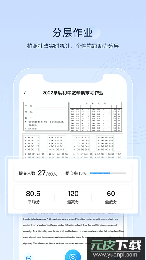 组卷网app官方正版截图2