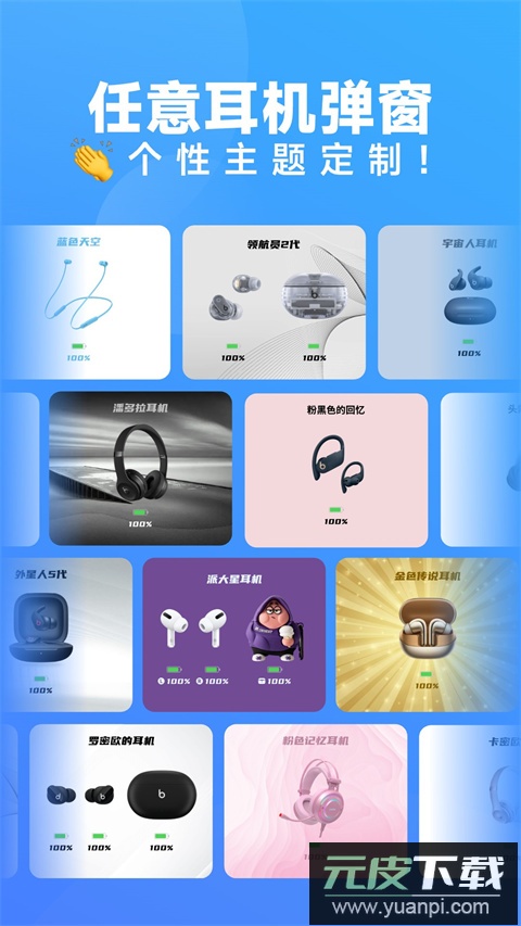 andpods官方版截图2