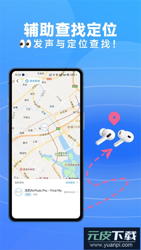 andpods官方版截图3