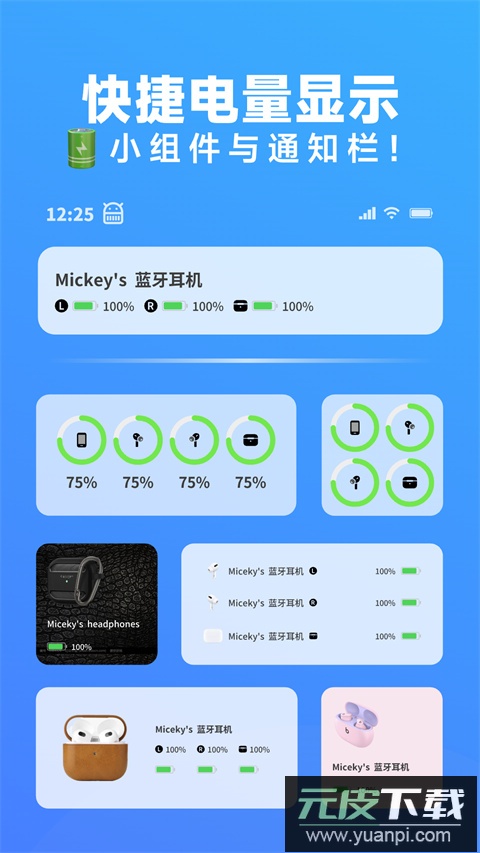 andpods官方版截图4