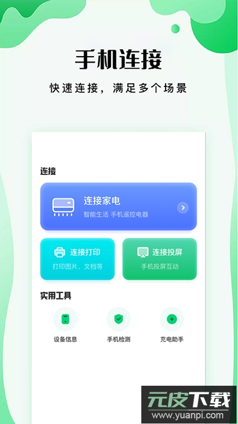 易互动app正版截图2