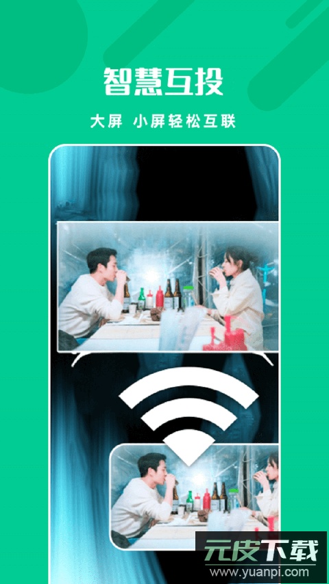 易互动app正版截图3