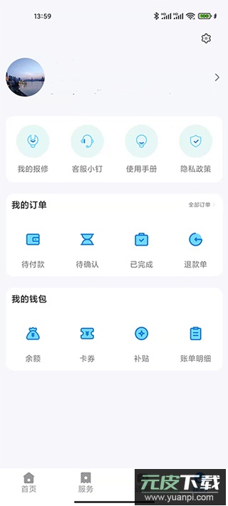 校钉app官方版截图3