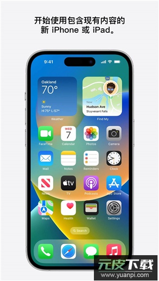 转移到ios官方版截图1
