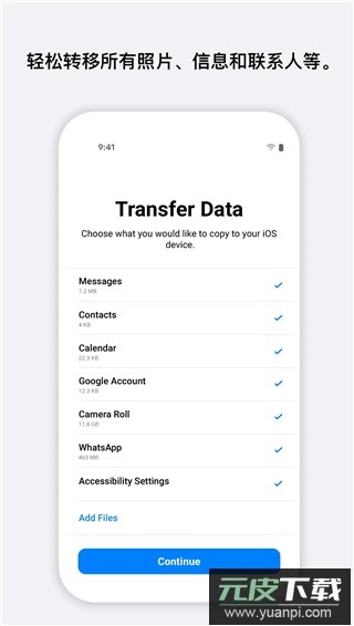 转移到ios官方版截图3
