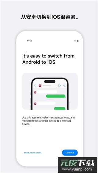 转移到ios官方版截图4