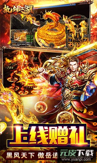 执剑江湖最新版截图3