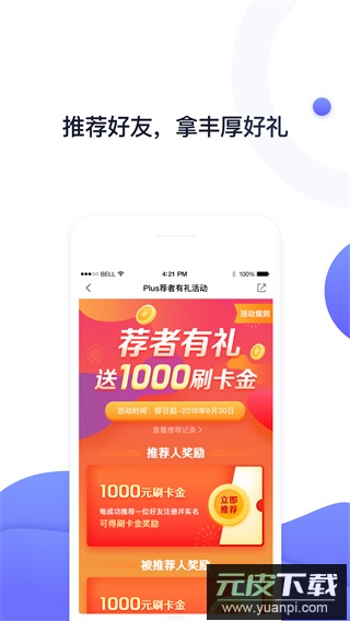 随行付app截图4