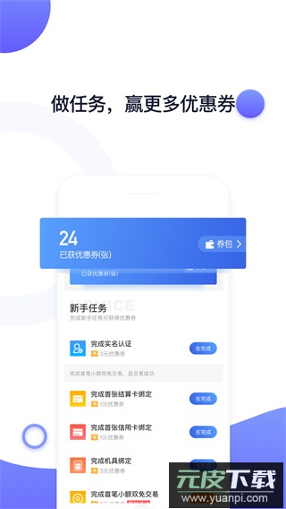 随行付app截图5