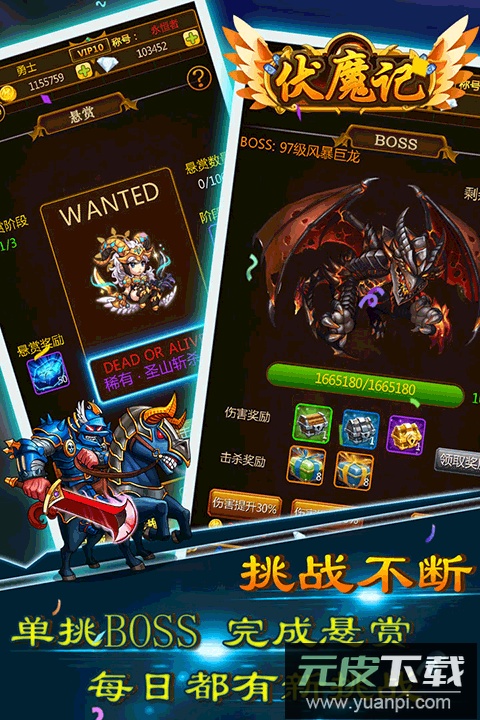 伏魔记0.1折平台版截图2