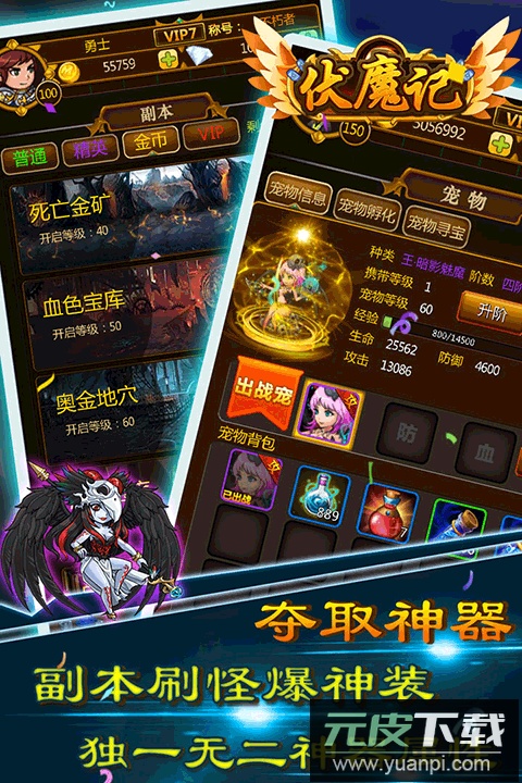 伏魔记0.1折平台版截图3