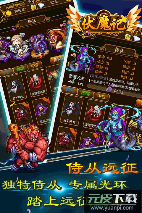 伏魔记0.1折平台版截图4