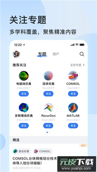 技术邻app官方版截图2